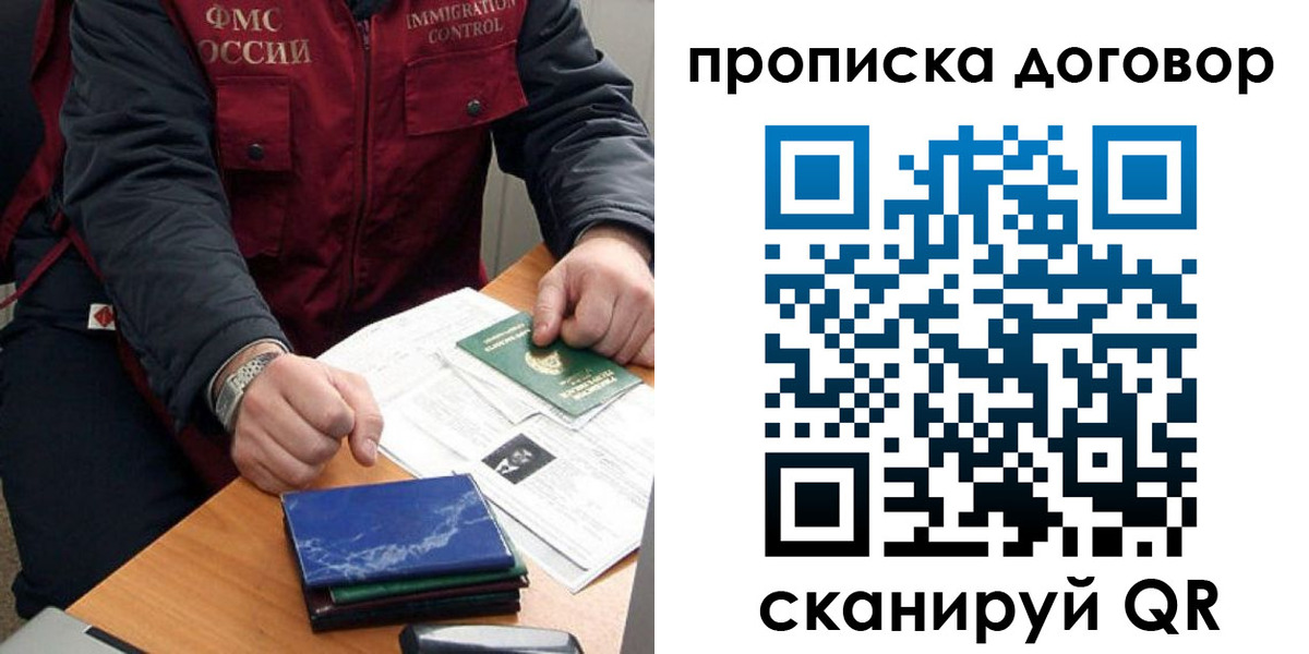 регистрация для школы в Покрове