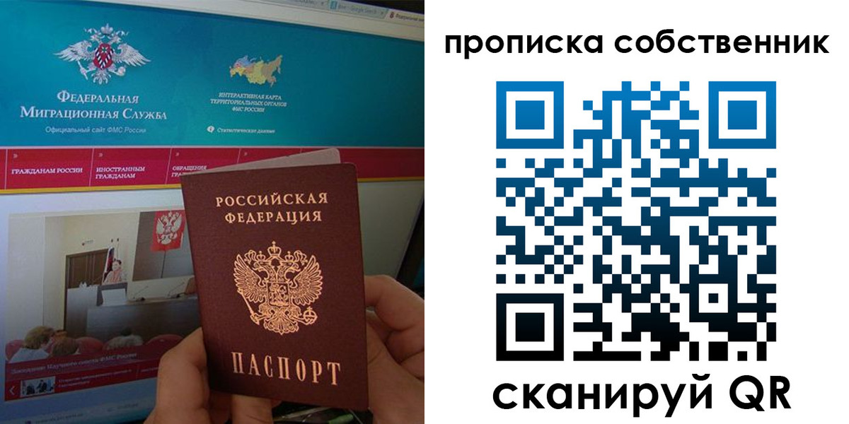 прописка в квартире в Покрове
